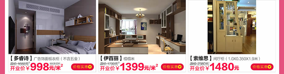 多睿诗,伊百丽,索维思,红树湾番禺总店,广州家具卖场,家具网上商城